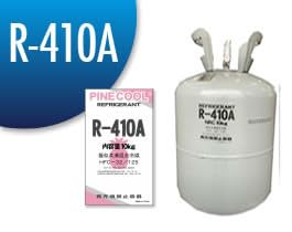 フロンガス R410a 10kg 楽天市場】r410a フロンガス 10kgの通販